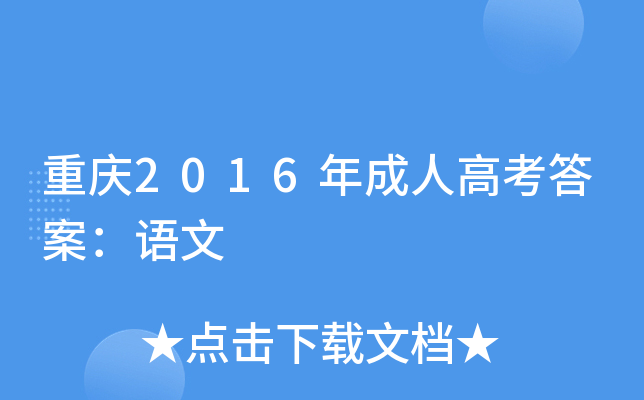 ؑc2016˸߿𰸣Z