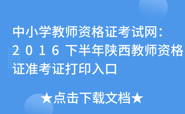 СW(xu)̎YCԇW(wng)2016°̎YC(zhn)Cӡ