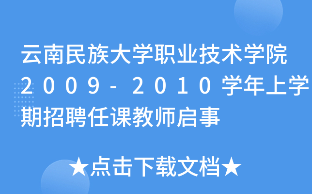 W(xu)I(y)g(sh)W(xu)Ժ2009-2010W(xu)όW(xu)Ƹn̎