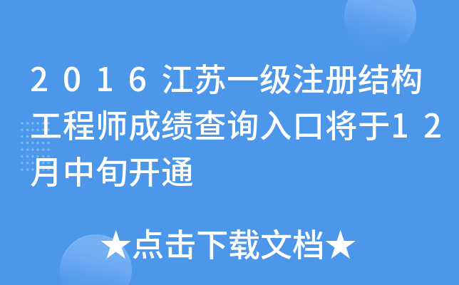 2016Kһ(j)ע(c)Y(ji)(gu)̎ɿ(j)ԃ?ni)ڌ?2Ѯ_ͨ