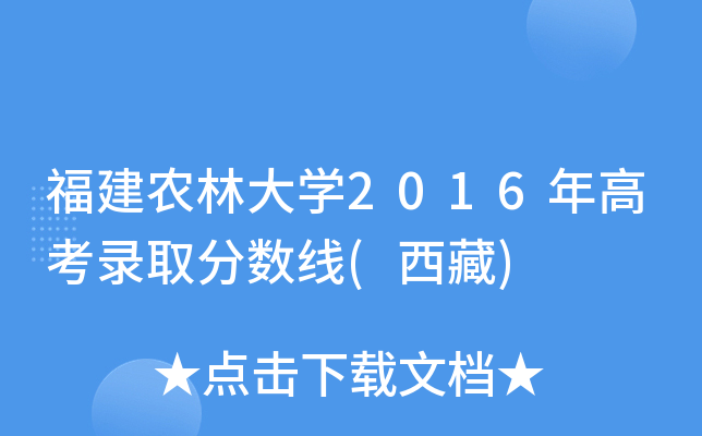 r(nng)ִW(xu)2016߿ȡ?jn)?sh)()