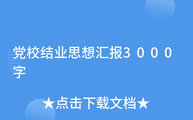 hУY(ji)I(y)˼?yn)R(bo)3000