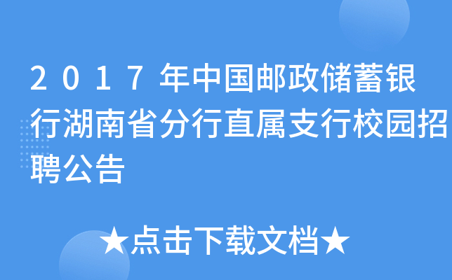 2017Ї]yкʡֱ֧У@Ƹ