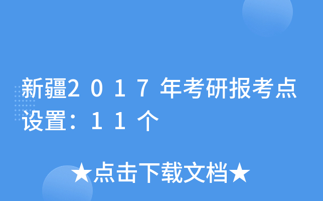 ½2017꿼Ј(bo)c(din)O(sh)ã11(g)