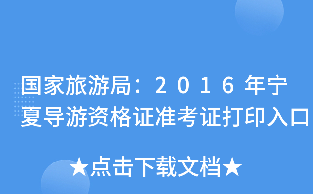 ξ֣2016ꌎČ(do)YC(zhn)Cӡ