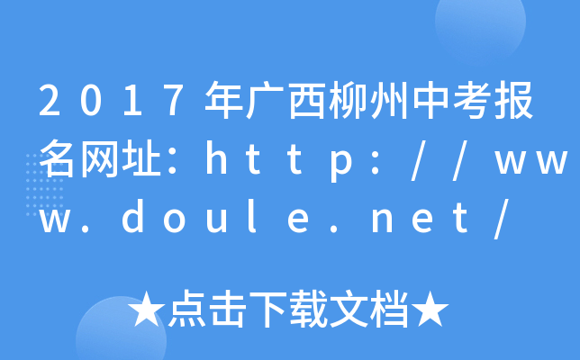 2017VпW(wng)ַhttp://www.doule.net/