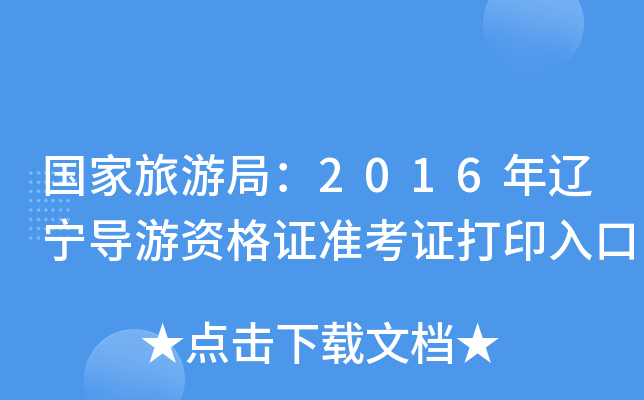 ξ֣2016|(do)YC(zhn)Cӡ