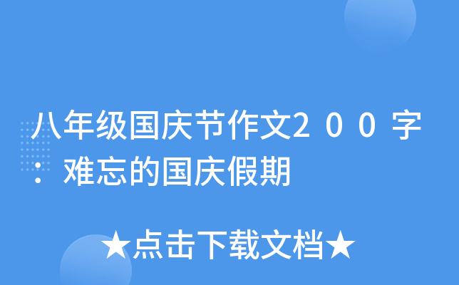 꼉(j)c(ji)200֣yćc