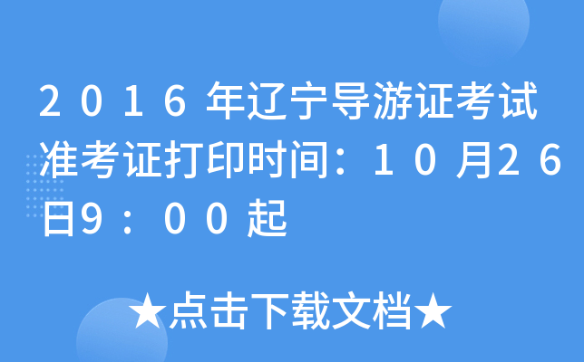 2016|(do)Cԇ(zhn)Cӡr(sh)g10269:00