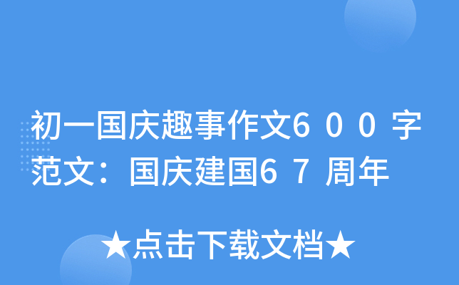 һcȤ600ַģc67