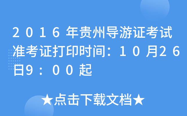 2016F݌(do)Cԇ(zhn)Cӡr(sh)g10269:00