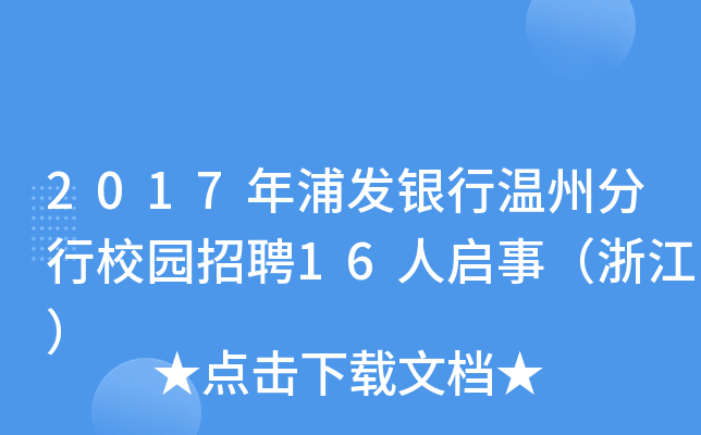 2017ְl(f)yМݷУ@Ƹ16ˆ£㽭