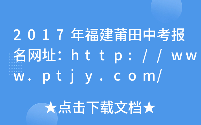2017긣пW(wng)ַhttp://www.ptjy.com/
