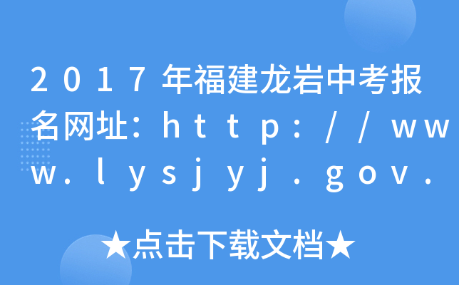 2017긣rпW(wng)ַhttp://www.lysjyj.gov.cn/