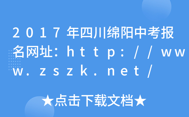 2017Ĵd(yng)п(bo)W(wng)ַhttp://www.zszk.net/