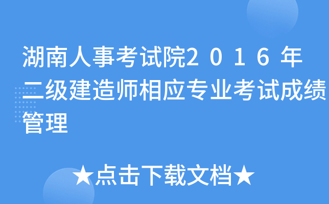 ¿ԇԺ2016(j)쎟(yng)I(y)ԇɿ(j)