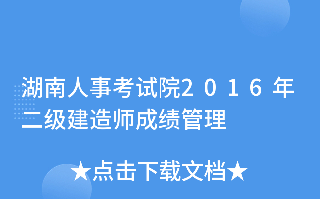 ¿ԇԺ2016쎟ɿ