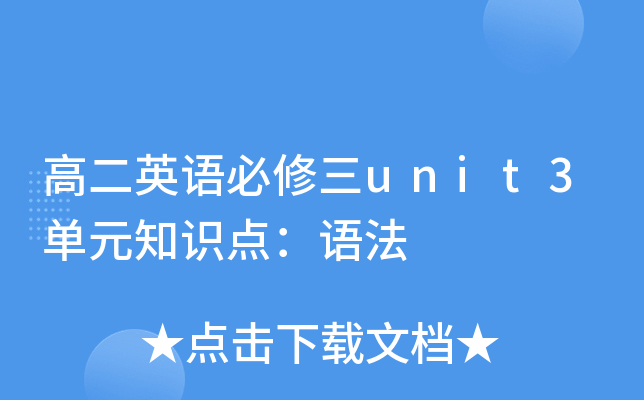 ߶ӢZunit3Ԫ֪R(sh)c(din)Z