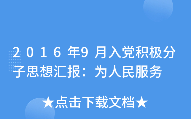 20169heO˼?yn)R(bo)(w)