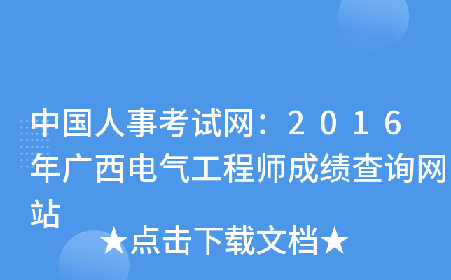 Ї(gu)¿ԇW(wng)2016V늚⹤̎ɿ(j)ԃW(wng)վ