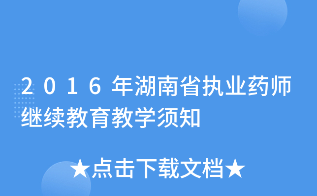 2016ʡ(zh)I(y)ˎ^m(x)̌W֪