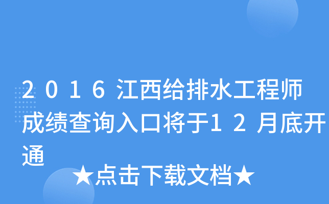 2016oˮ̎ɿԃ?ni)ڌ?2µ_ͨ