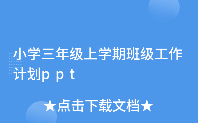 СW꼉όWڰ༉Ӌppt