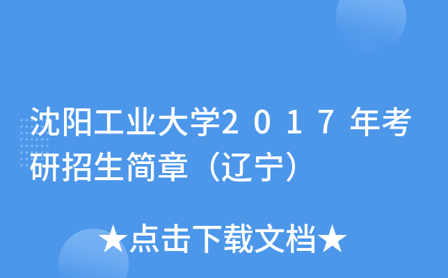 (yng)I(y)W(xu)2017꿼(jin)£|