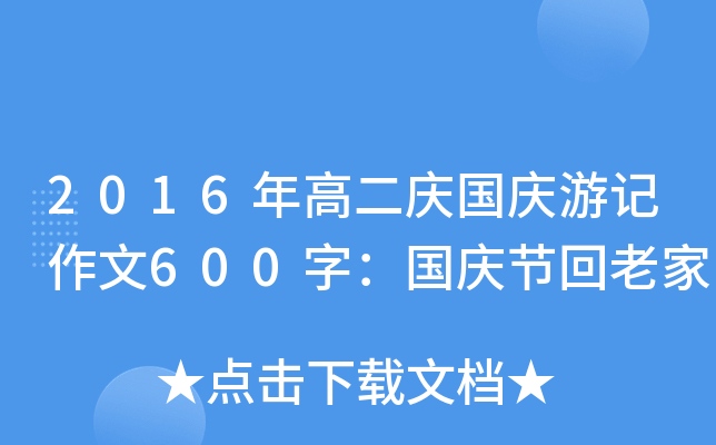 2016߶ccӛ600֣c(ji)ϼ