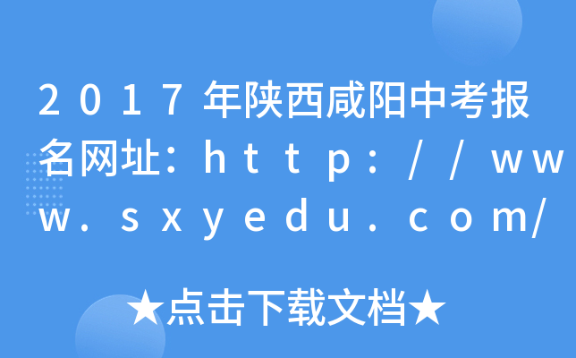 2017пW(wng)ַhttp://www.sxyedu.com/