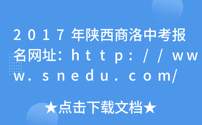 2017пW(wng)ַhttp://www.snedu.com/