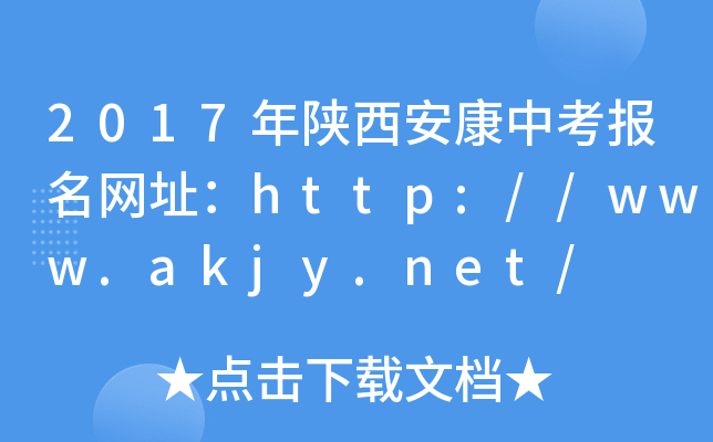 2017пW(wng)ַhttp://www.akjy.net/