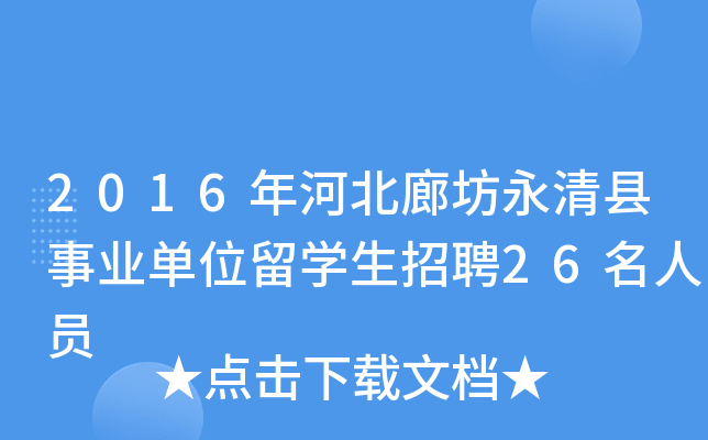 2016ӱȷhI(y)λW(xu)Ƹ26ˆT