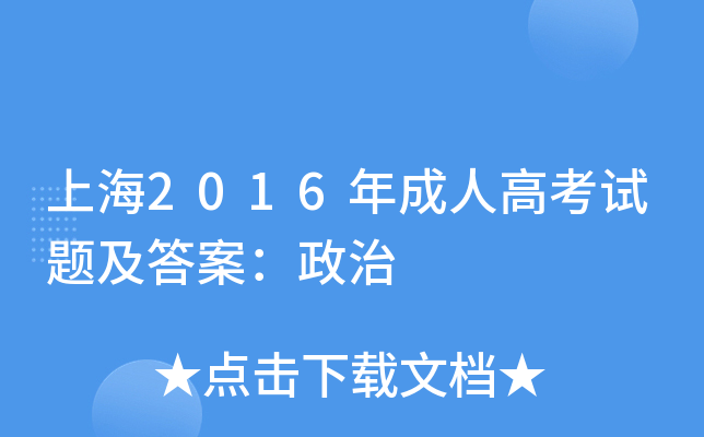 Ϻ2016˸߿ԇ}𰸣
