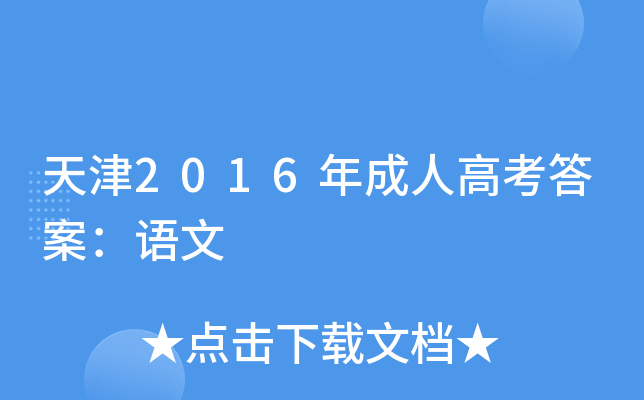 2016˸߿𰸣Z(y)