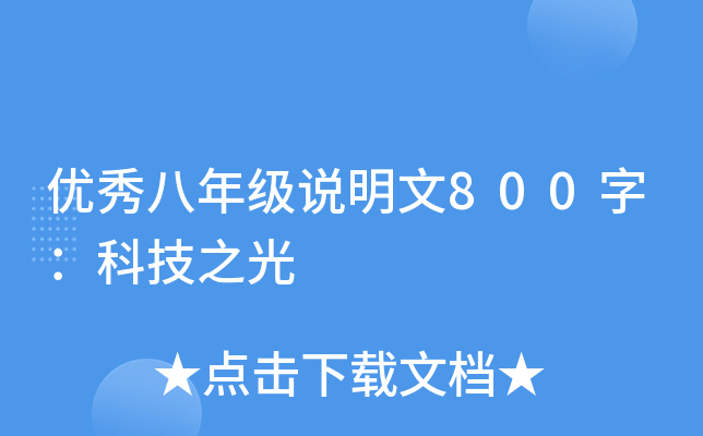 (yu)꼉f800֣Ƽ֮