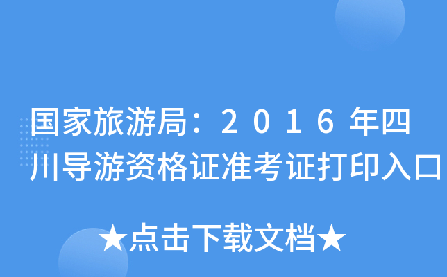 ξ֣2016Ĵ(do)YCʿCӡ
