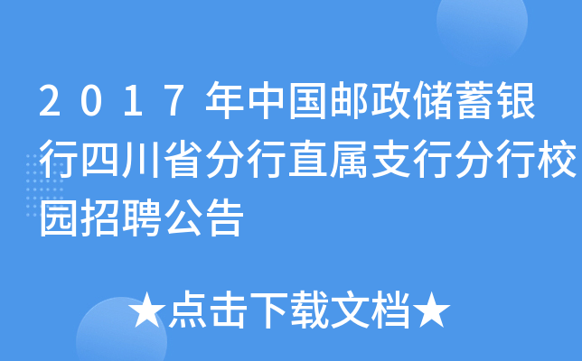 2017Ї]yĴʡֱ֧зУ@Ƹ
