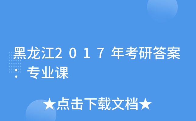 2017꿼д𰸣I(y)n