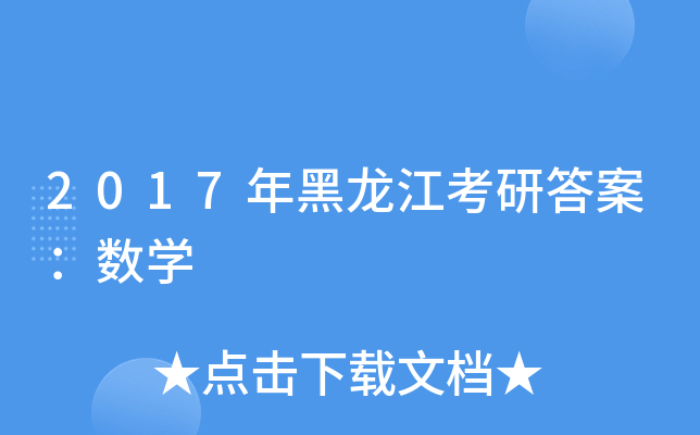 2017д𰸣(sh)W(xu)