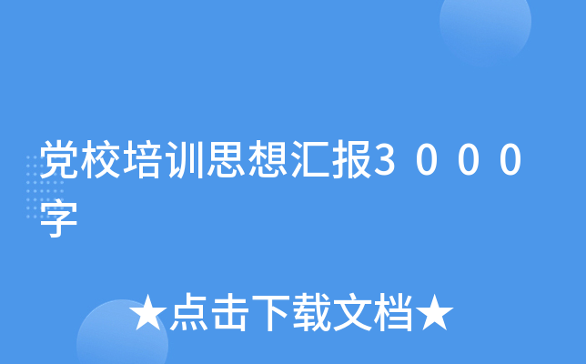 hУӖ(xn)˼?yn)R(bo)3000