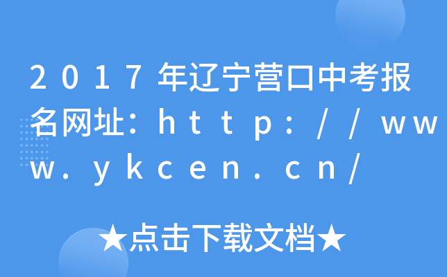 2017|I(yng)п(bo)W(wng)ַhttp://www.ykcen.cn/