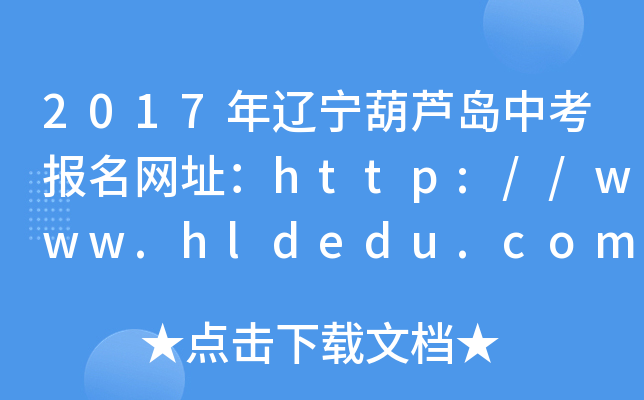 2017|JuпW(wng)ַhttp://www.hldedu.com/