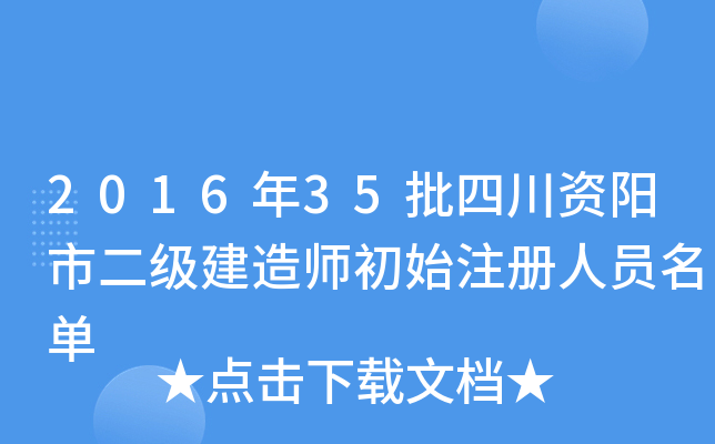 201635ĴY(yng)ж(j)쎟ʼע(c)ˆT