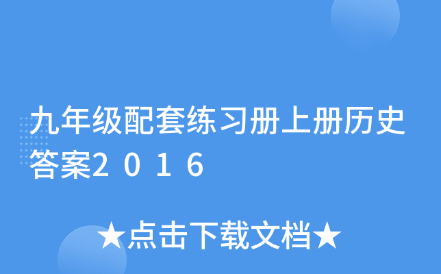 꼉׾(x)σԚvʷ2016
