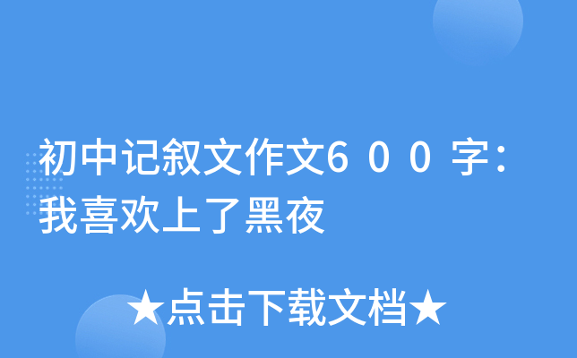 ӛ600֣ϲg˺ҹ