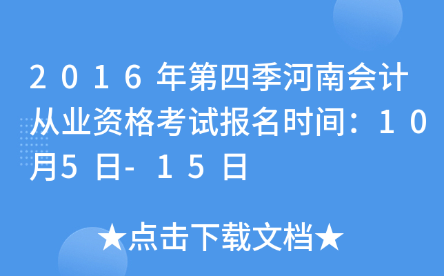 2016ļϕӋ(j)ĘI(y)Yԇ(bo)r(sh)g105-15