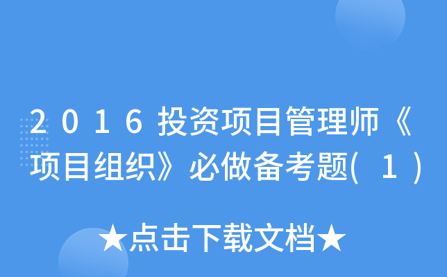 2016ͶYĿ펟ĿM俼}(1)
