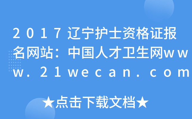 2017|oʿYCW(wng)վЇ˲l(wi)W(wng)www.21wecan.com