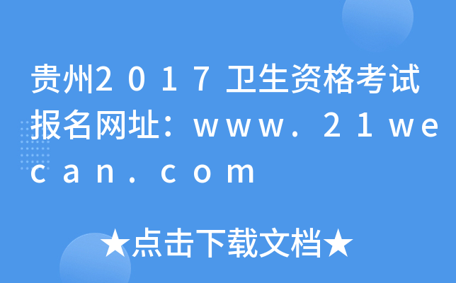 F2017l(wi)Yԇ(bo)W(wng)ַwww.21wecan.com